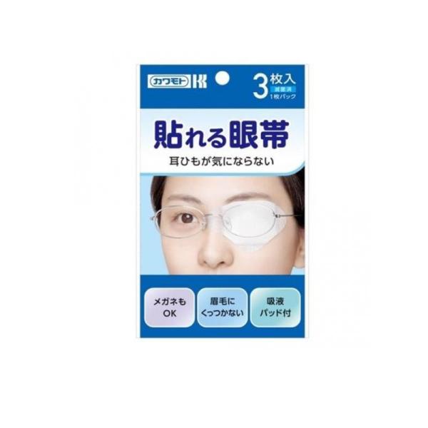 使用期限は6カ月以上先のものを送ります。●貼るだけで簡単に装着できる眼帯です。●上部には粘着剤を使用していないので眉毛にくっつきません。●耳ひもがないので、メガネを着用の方にも便利です。●吸液パッド付で涙や目ヤニをしっかり吸液します。●1枚...