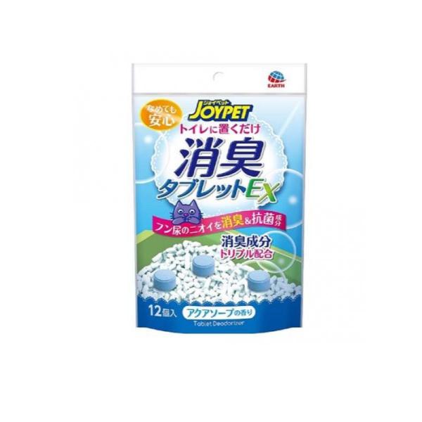 他サイト： JOYPET(ジョイペット) 消臭タブレットEX アクアソープの香り 12個入 (1個)の商品画像