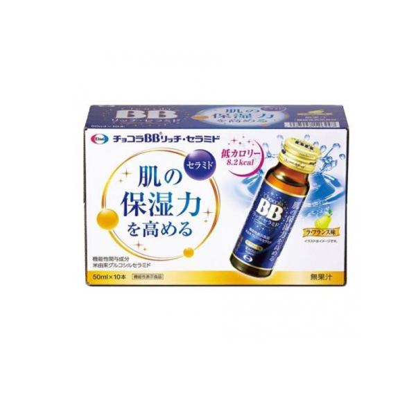 Eisai チョコラBB リッチ・セラミド 50mL (×10本入) (1個