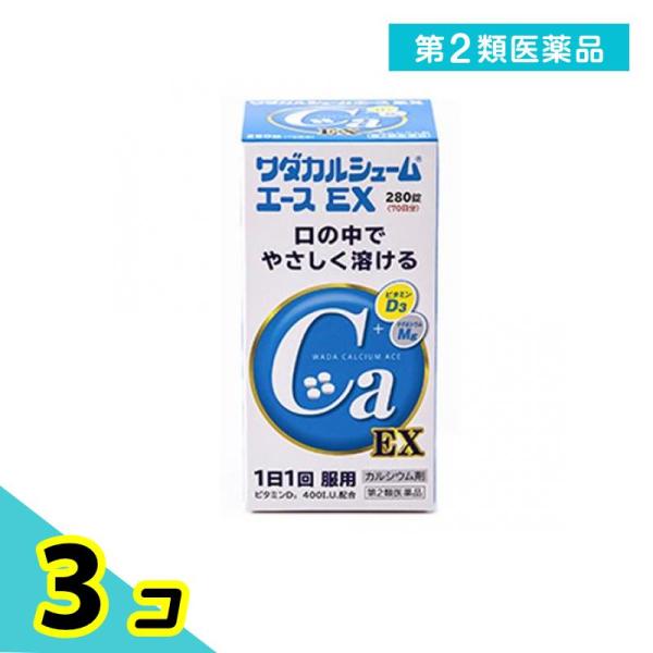 使用期限は6カ月以上先のものを送ります。●1日1回，4錠の服用で610mgのカルシウムが補給できます。●カルシウムの吸収を促進するビタミンD3や，カルシウムの代謝に必要なマグネシウムを配合しています。●口の中でやさしく溶けるカルシウム