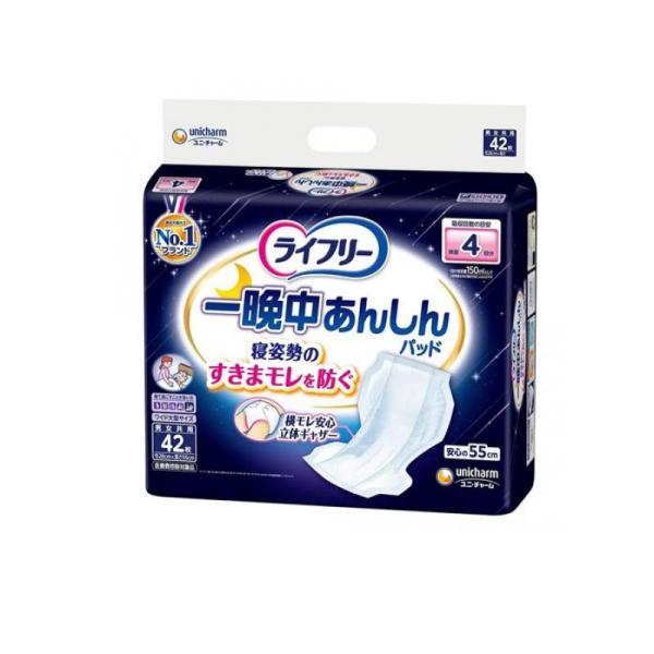 ライフリー テープ用専用尿とりパッド 一晩中あんしん 4回吸収大人用