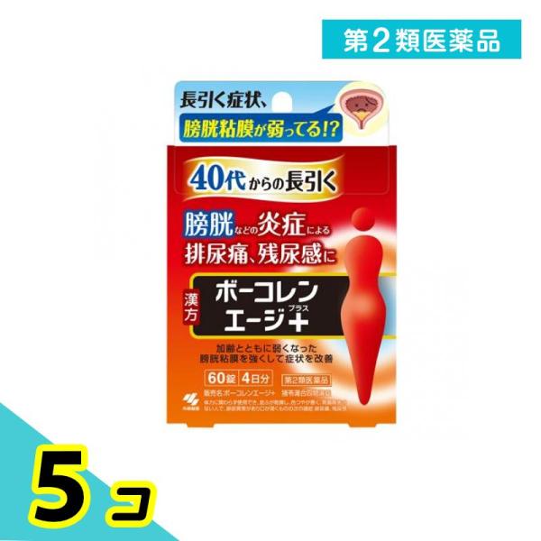 使用期限は6カ月以上先のものを送ります。●小林製薬 ボーコレンエージ＋（プラス）猪苓湯合四物湯錠（チョレイトウゴウシモツトウ）●漢方製剤●40代からの長引く膀胱などの炎症による排尿痛、残尿感に。●加齢とともに弱くなった膀胱粘膜を強くして症状...