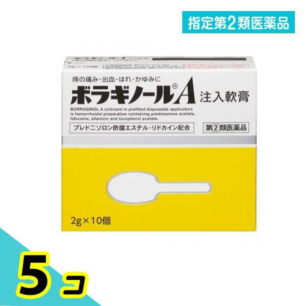 使用期限は6カ月以上先のものを送ります。患部を傷つけないように、容器先端（ノズル）を丸くし、患部や薬剤に直接手を触れず衛生的に注入できる。使い方2ウェイタイプで、肛門内側の痔には注入、肛門の外側・肛門付近の痔には塗布して使用。ノズル部分を肛...