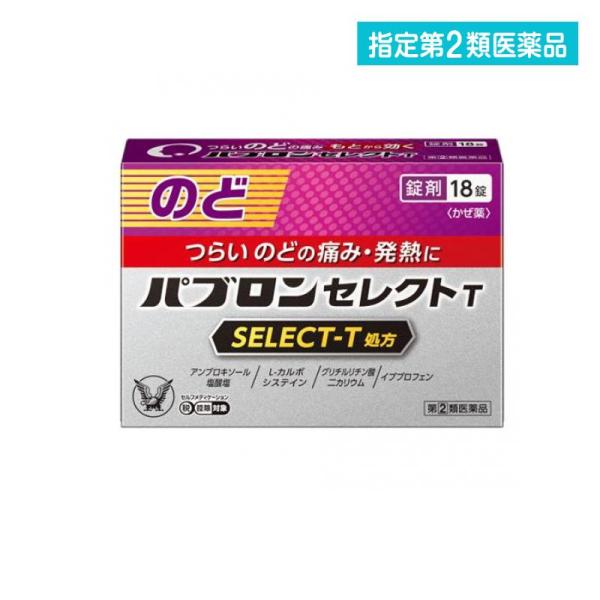 使用期限は6カ月以上先のものを送ります。◆パブロンセレクトＴは，アンブロキソール塩酸塩，L-カルボシステインをはじめ，８種類の有効成分を配合し，のどの痛み，発熱などかぜの諸症状に効果をあらわすかぜ薬です。