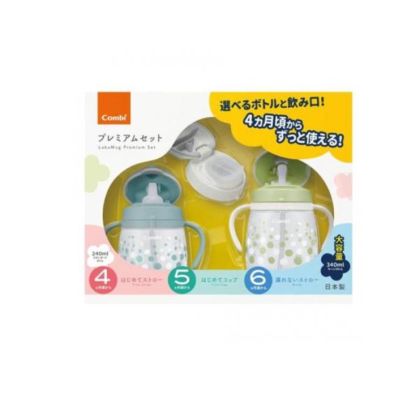 他サイト： コンビ ラクマグ プレミアムセット N ソーダフロート(SB) 1個 (1個)の商品画像