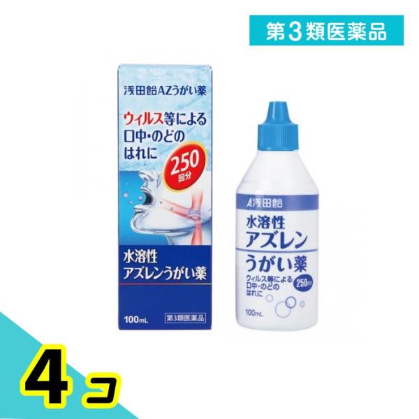 使用期限は6カ月以上先のものを送ります。アズレンスルホン酸ナトリウム（水溶性アズレン）を配合した、ウィルスなどによる口中・のどのはれに効くうがい薬です。うがいをすることで口中やのど粘膜に直接作用し、アズレンスルホン酸ナトリウム（水溶性アズレ...
