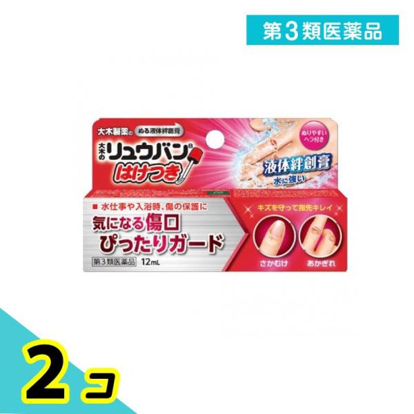 第３類医薬品 大木のリュウバン はけつき (大木の流絆B) 12mL 2個セット
