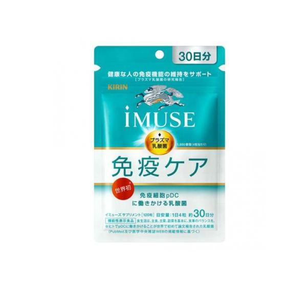 キリン - キリン iMUSE 免疫ケアサプリメント 120粒30日分 22袋 minoku-premium_1758954622-1-a