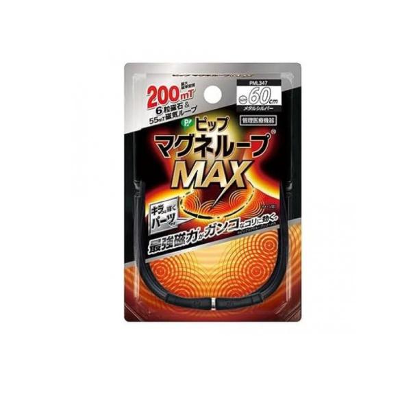 ●シンプルで洗練されたメタルシルバーのトップパーツ付き。●磁力のループが首・肩の血行を改善し、コリに効く。●最大磁束密度200ミリテスラの磁力を6粒内蔵。●ループ全体から最大磁束密度55ミリテスラの磁力を放射。●首から肩に広く磁気が浸透。●...