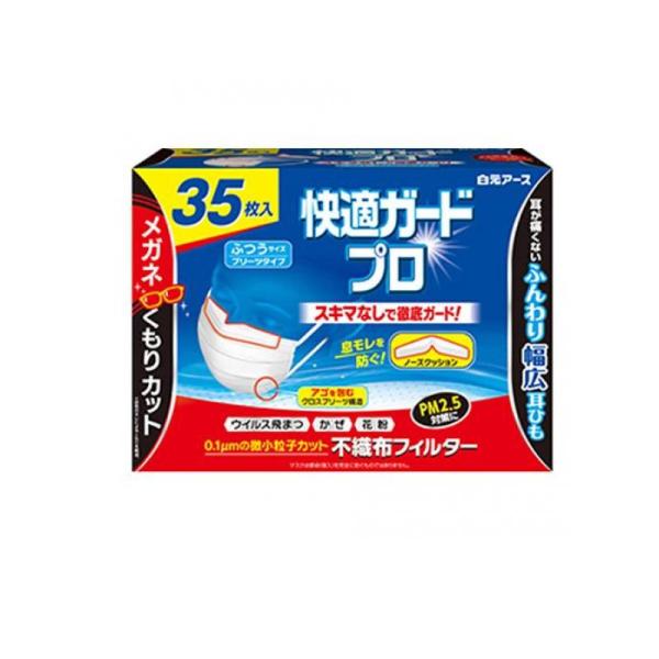 快適ガードプロ マスク プリーツタイプ ふつうサイズ 35枚入 (1個