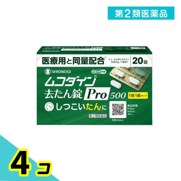 使用期限は6カ月以上先のものを送ります。ムコダイン去たん錠Pro500はL-カルボシステインの作用により，たんの切れをよくする去たん薬です。