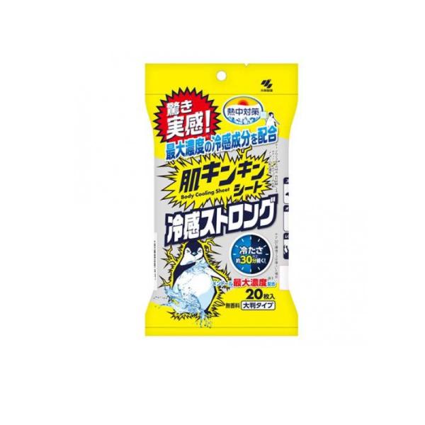 小林製薬 熱中対策 肌キンキンシート 20枚入 (1個)