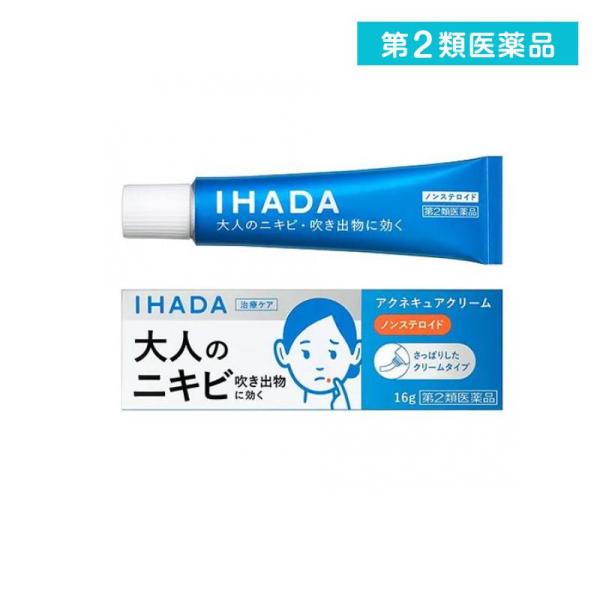 他サイト： 第２類医薬品 IHADA イハダ アクネキュアクリーム 16g (1個)の商品画像