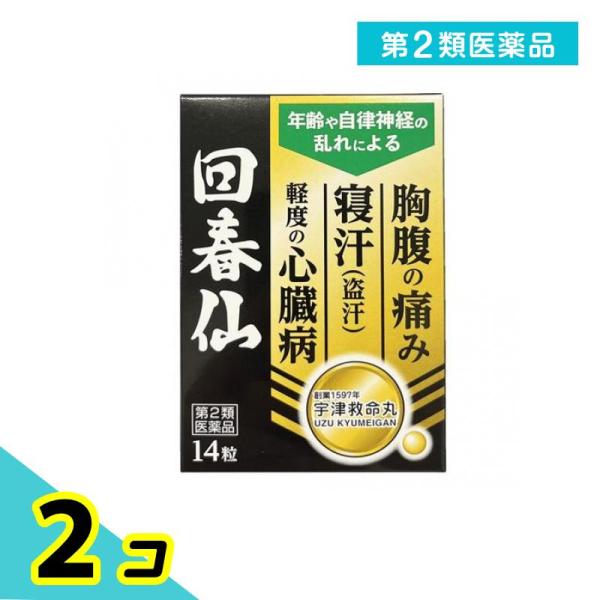 使用期限は6カ月以上先のものを送ります。どうき、立ちくらみ等は身体の不調を最初に知らせてくれるシグナルです。早期の治療に回春仙をお役立てください。