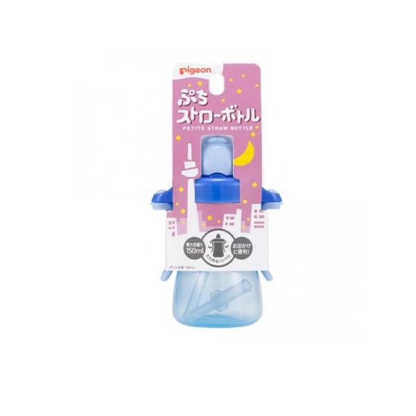 ピジョン ぷちストローボトル 本体 アイスブルー 180mL (最大目盛り150mL) (1個)