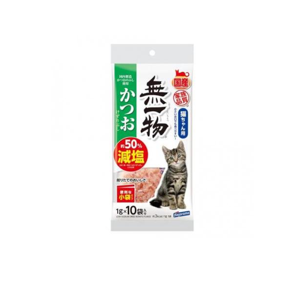 他サイト： はごろもフーズ 猫用おやつ 無一物(むいちもつ) 減塩 かつおけずりぶし 1g× 10袋入 (1個)の商品画像