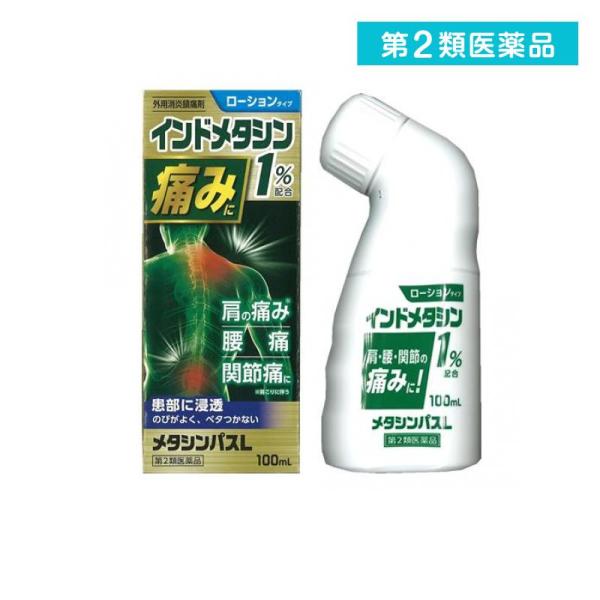 使用期限は6カ月以上先のものを送ります。インドメタシンを1.0％配合した，局所吸収薬です。インドメタシンが痛みの元に素早く浸透し，つらい痛みに効果的です。首の部分が曲がっているボトルで，塗りにくかった患部へも上手に塗布できます。