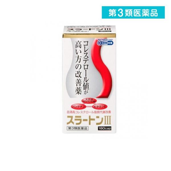 使用期限は6カ月以上先のものを送ります。●スラートンIIIは血液中のコレステロールの代謝を促進するパンテチンに，コレステロールの吸収をおさえるソイステロール，および過酸化脂質（血管のサビ）をおさえるビタミンEを配合した脂質代謝の改善薬です。...
