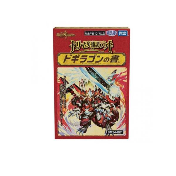 ドギラゴンの書DM24-BD1 未開封　38個　デュエルマスターズ デュエル・マスターズ デュエル・マスターズTCG DM24-BD1 ドリーム英雄