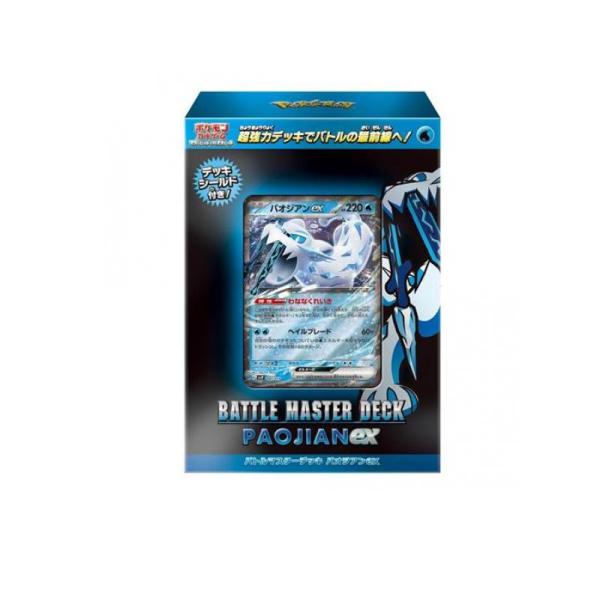 他サイト： ポケモンカードゲーム スカーレット&amp;バイオレット バトルマスターデッキ パオジアンex 60枚デッキ (1個)の商品画像