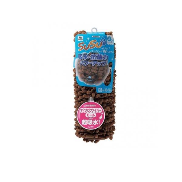 他サイト： SUSU(スウスウ) 抗菌ストロングバスマット S 36×50 チョコレートブラウン 1枚入 (1個)の商品画像