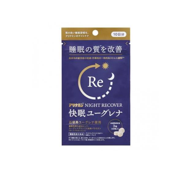 使用期限は6カ月以上先のものを送ります。●アリナミン NIGHT RECOVER ナイトリカバー 快眠ユーグレナ●サプリメント●深い眠り、スッキリとした目覚めといった睡眠の質(*1)を改善する機能が報告されているユーグレナグラシリス由来パラ...