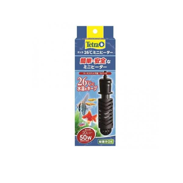 Tetra テトラ 26℃ミニヒーター50W 安全カバー付 20L以下水槽用 (1個