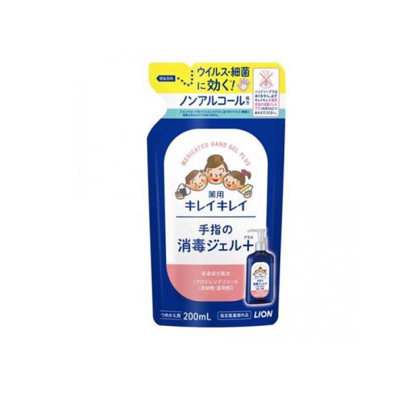 ●ライオン キレイキレイ薬用手指の消毒ジェル＋プラス●指定医薬部外品●ノンアルコール処方でウイルス・細菌に効く(*)！●水分を逃さない保湿成分配合。●しっかりとどまるジェルタイプなのに、ベタつかない。●販売名：ライオン薬用消毒ハンドジェルプ...