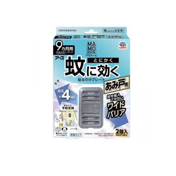 他サイト： マモルーム 蚊に効く貼るだけプレート あみ戸用 9ヵ月用 2個入 (網戸2枚分) (1個)の商品画像