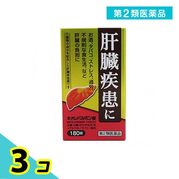 使用期限は6カ月以上先のものを送ります。肝臓は強い再生能力と代謝能力をもつ人体最大の臓器であり，生体中のビタミン，ホルモン，アミノ酸などの濃度を制御し（代謝機能），胆汁酸や胆汁色素を胆汁として排泄し，腸管からの栄養物の吸収を助け（排泄機能）...