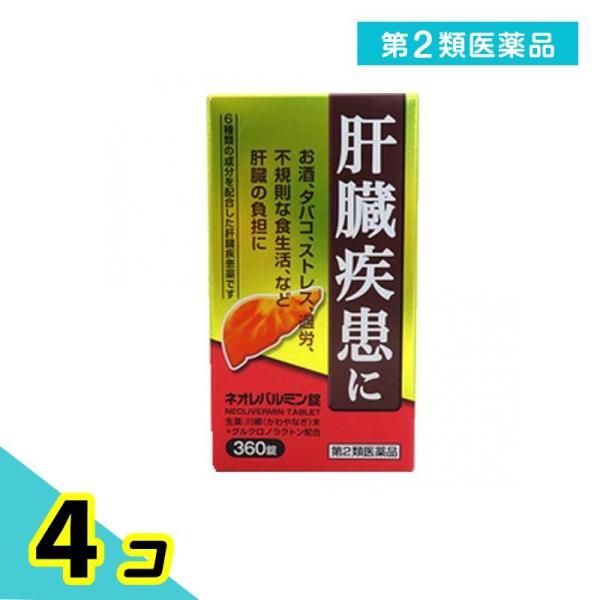 使用期限は6カ月以上先のものを送ります。肝臓は強い再生能力と代謝能力をもつ人体最大の臓器であり，生体中のビタミン，ホルモン，アミノ酸などの濃度を制御し（代謝機能），胆汁酸や胆汁色素を胆汁として排泄し，腸管からの栄養物の吸収を助け（排泄機能）...