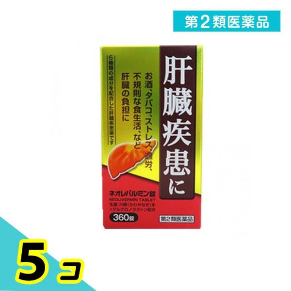 使用期限は6カ月以上先のものを送ります。肝臓は強い再生能力と代謝能力をもつ人体最大の臓器であり，生体中のビタミン，ホルモン，アミノ酸などの濃度を制御し（代謝機能），胆汁酸や胆汁色素を胆汁として排泄し，腸管からの栄養物の吸収を助け（排泄機能）...