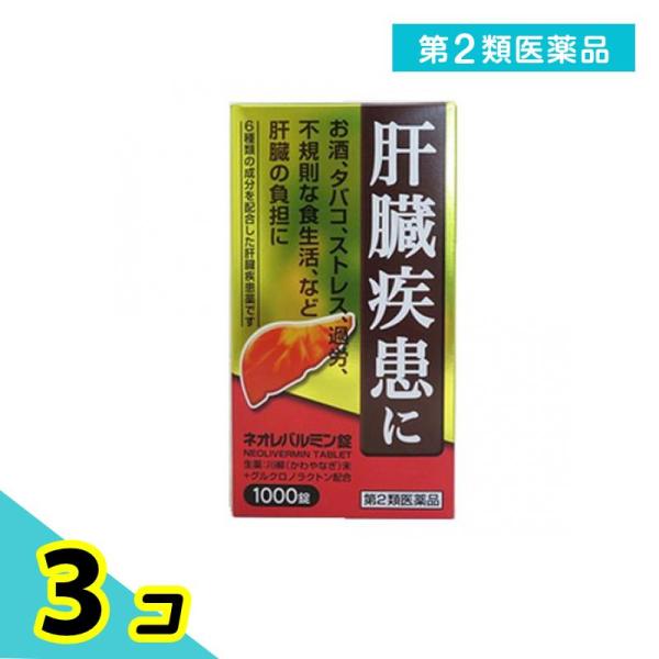 使用期限は6カ月以上先のものを送ります。肝臓は強い再生能力と代謝能力をもつ人体最大の臓器であり，生体中のビタミン，ホルモン，アミノ酸などの濃度を制御し（代謝機能），胆汁酸や胆汁色素を胆汁として排泄し，腸管からの栄養物の吸収を助け（排泄機能）...