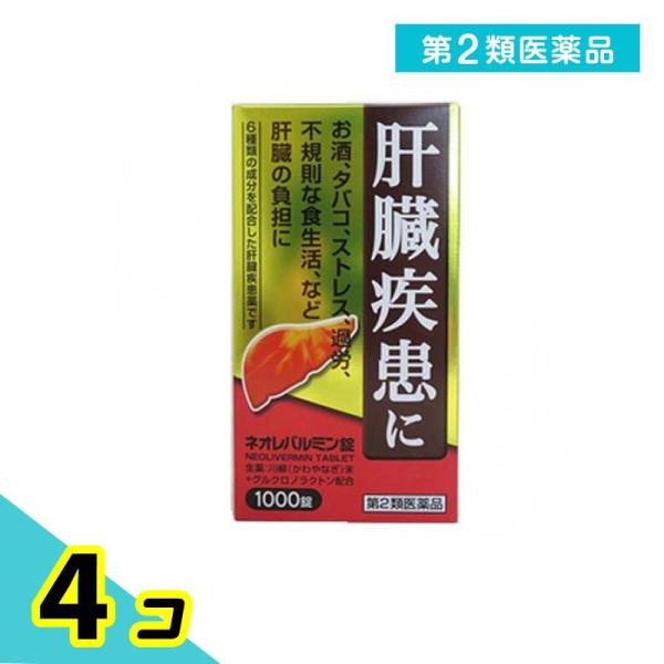 使用期限は6カ月以上先のものを送ります。肝臓は強い再生能力と代謝能力をもつ人体最大の臓器であり，生体中のビタミン，ホルモン，アミノ酸などの濃度を制御し（代謝機能），胆汁酸や胆汁色素を胆汁として排泄し，腸管からの栄養物の吸収を助け（排泄機能）...