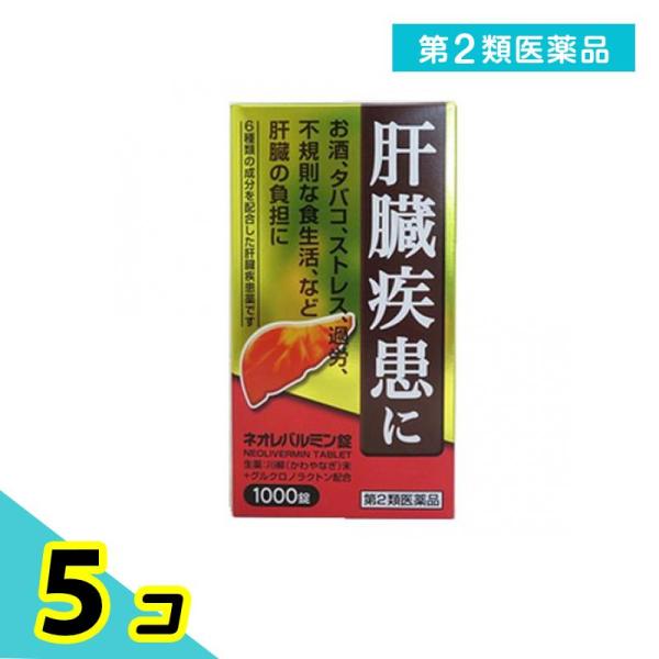 使用期限は6カ月以上先のものを送ります。肝臓は強い再生能力と代謝能力をもつ人体最大の臓器であり，生体中のビタミン，ホルモン，アミノ酸などの濃度を制御し（代謝機能），胆汁酸や胆汁色素を胆汁として排泄し，腸管からの栄養物の吸収を助け（排泄機能）...