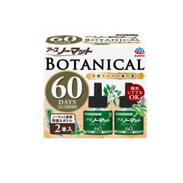 他サイト： アースノーマット BOTANICAL 取替えボトル 60日用 2本入 (1個)の商品画像