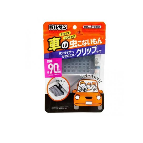 バルサン 車の虫こないもん クリップタイプ 1個入 (1個) : みんなのお
