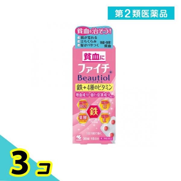 使用期限は6カ月以上先のものを送ります。●溶性ピロリン酸第二鉄を主成分とし、効果的にヘモグロビンを造り、貧血を改善する貧血用薬。●赤血球を造るのに必要な葉酸とビタミンＢ１２や血行促進成分であるビタミンＥ、鉄分の吸収を高めるビタミンＣを有効成...
