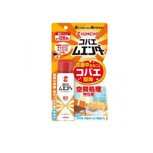 ムエンダー KINCHO コバエムエンダー 80プッシュ 38mL (1個