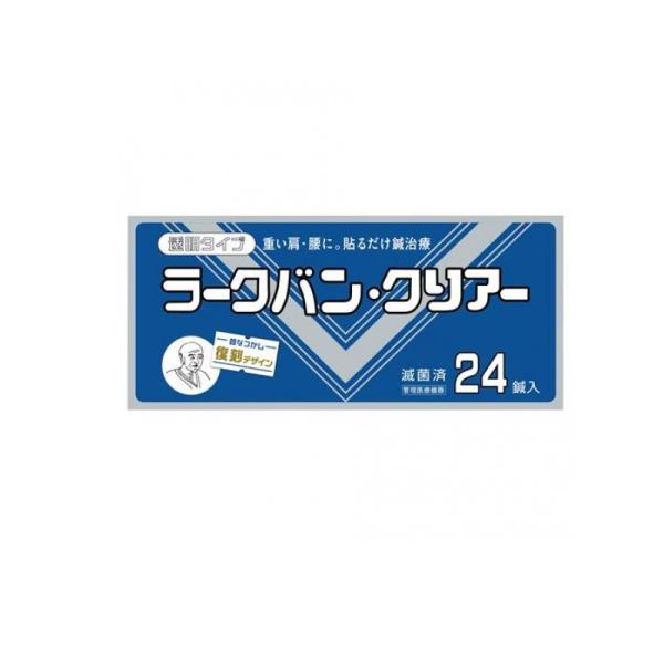 使用期限は6カ月以上先のものを送ります。●血行促進、筋肉のコリをほぐす。●貼っても痛くない簡単はり治療。●首や肩、腕や腰の痛みに。足の疲れにも。●目立たない透明テープタイプ●滅菌済●線径 0.22mm、鍼長 1.3mm、絆創膏サイズ 直径1...