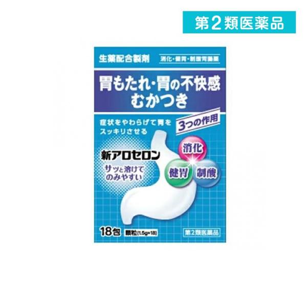 第２類医薬品 福地製薬 新アロセロン 顆粒 1.5g× 18包 (1個)
