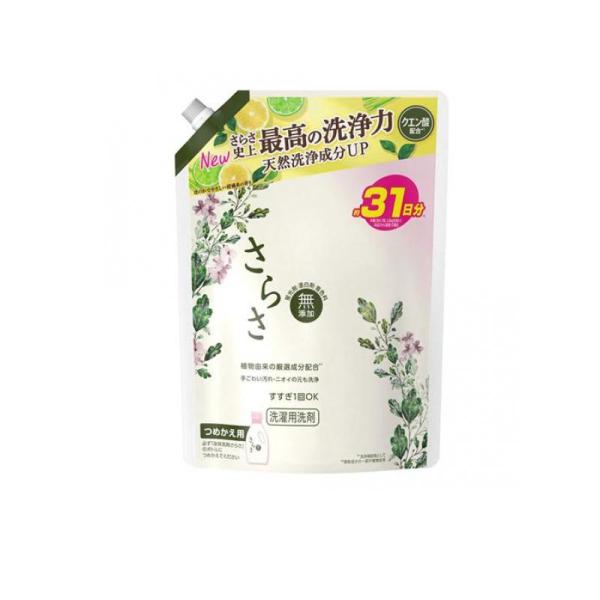 さらさ 無添加 洗濯用洗剤 やさしい柑橘系の香り 詰め替え用 760g (約