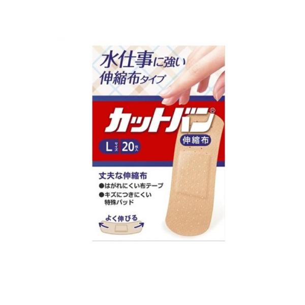 他サイト： 祐徳薬品工業 カットバン伸縮布タイプ Lサイズ 20枚入 (1個)の商品画像