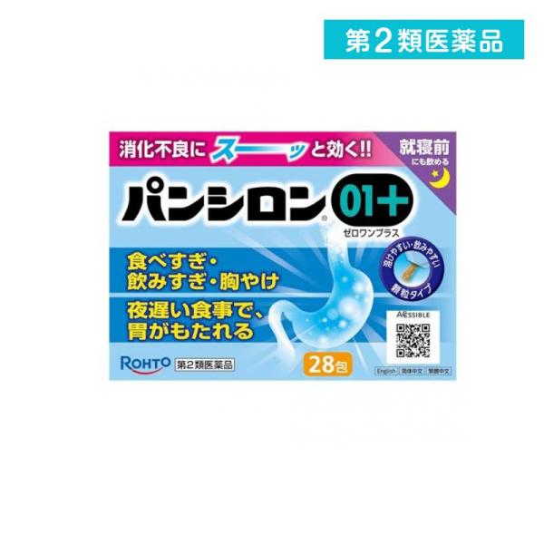 使用期限は6カ月以上先のものを送ります。食べすぎ・飲みすぎ・胸やけや、夜遅い食事で胃がもたれるなどの不快な症状に効く胃腸薬で、飲食後の胃のトラブルを解消し，正常な状態に戻す。胃をスーッとさせる速効性制酸剤と持続性制酸剤、荒れた胃粘膜を整える...