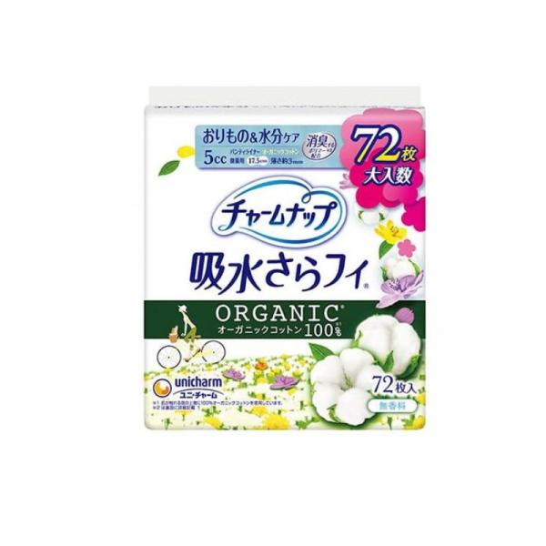 チャームナップ 吸水さらフィ パンティライナー オーガニックコットン 微量用 5cc 72枚入 (1個)