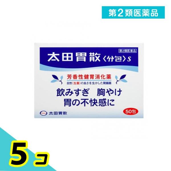使用期限は6カ月以上先のものを送ります。太田胃散〈分包〉Sは、自然由来の健胃生薬に制酸剤と消化酵素をバランスよく配合した、粉末タイプ（散剤）の胃腸薬です。■健胃生薬が胃の働きを改善効果的に配合した7種の健胃生薬が弱った胃の働きを良好にし、飲...