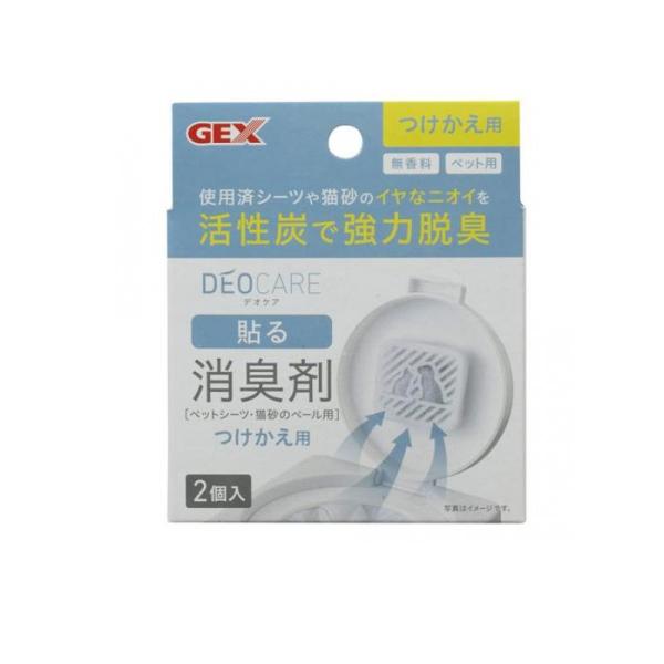 GEX デオケア 貼る消臭剤(ペットシーツ・猫砂のペール用) つけかえ用 2個入 (1個)