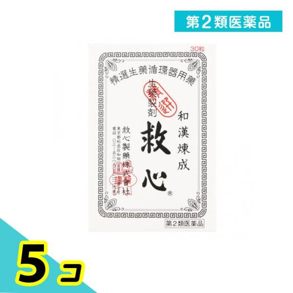 使用期限は6カ月以上先のものを送ります。●どうきや息切れは，循環器系や呼吸器系の働きの低下をはじめ，過度の緊張やストレス，更年期や暑さ・寒さなどによる自律神経の乱れ，過労や睡眠不足，タバコやアルコールののみ過ぎ，肥満，激しい運動など，さまざ...