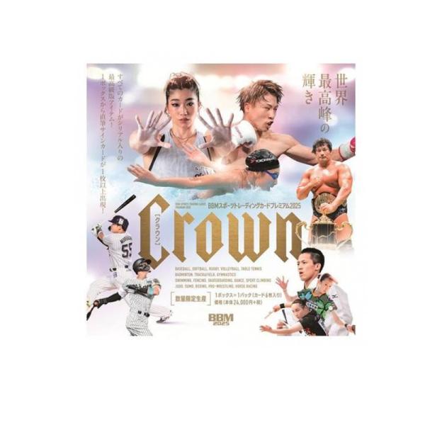 BBMスポーツトレーディングカードプレミアム2025 CROWN クラウン 6枚入