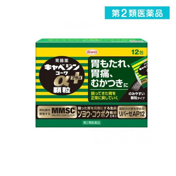第２類医薬品 キャベジンコーワαプラス顆粒 12包 (1個)